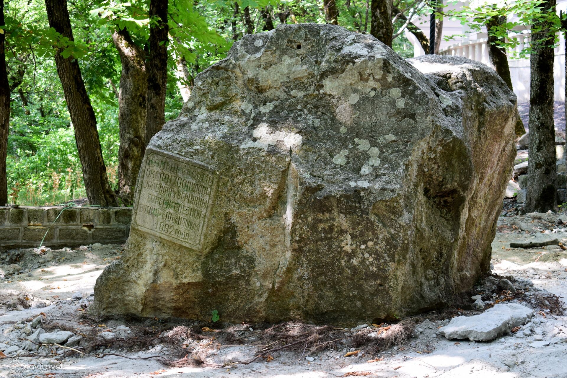 Камень, упавший с горы Железной